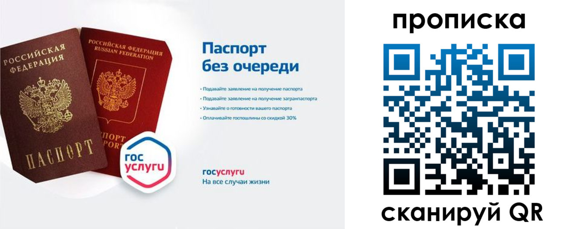 прописка для военкомата в Новопавловске