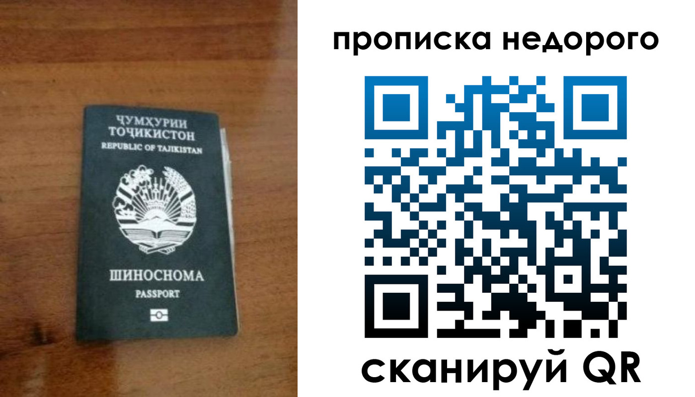 временная регистрация адрес в Новопавловске