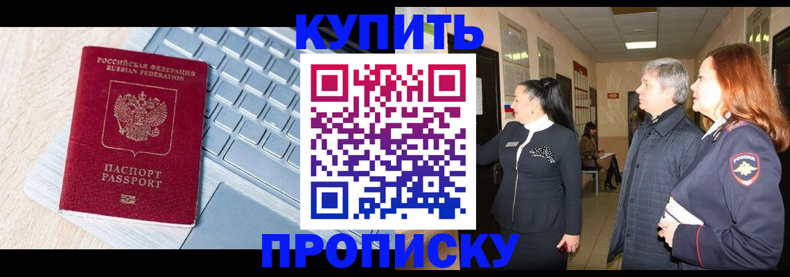 пропишу в квартире в Новопавловске