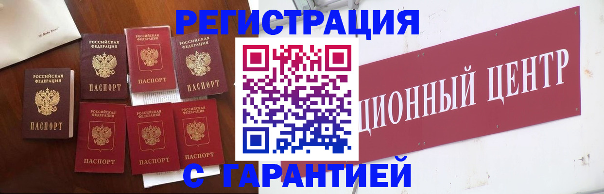 временная регистрация надежно в Новопавловске