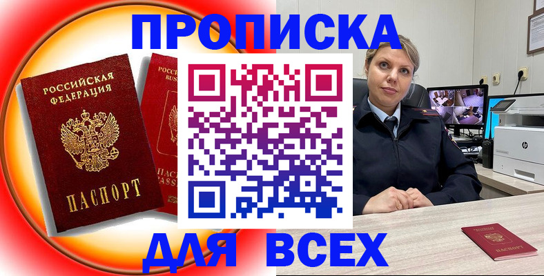 временная регистрация гарантия в Новопавловске