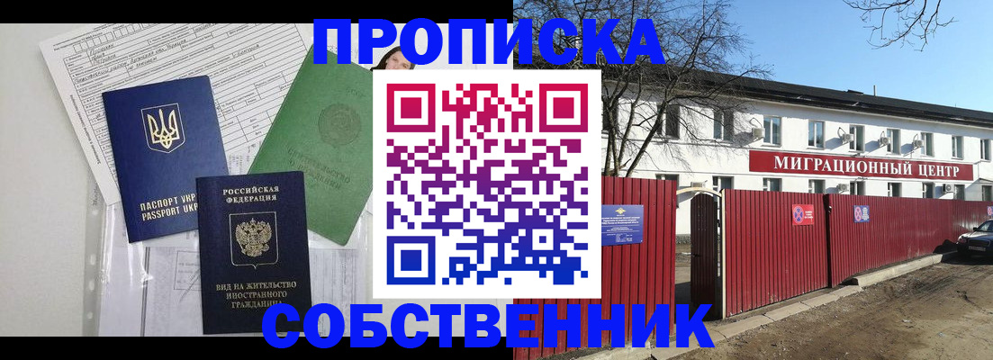 где прописаться в Новопавловске