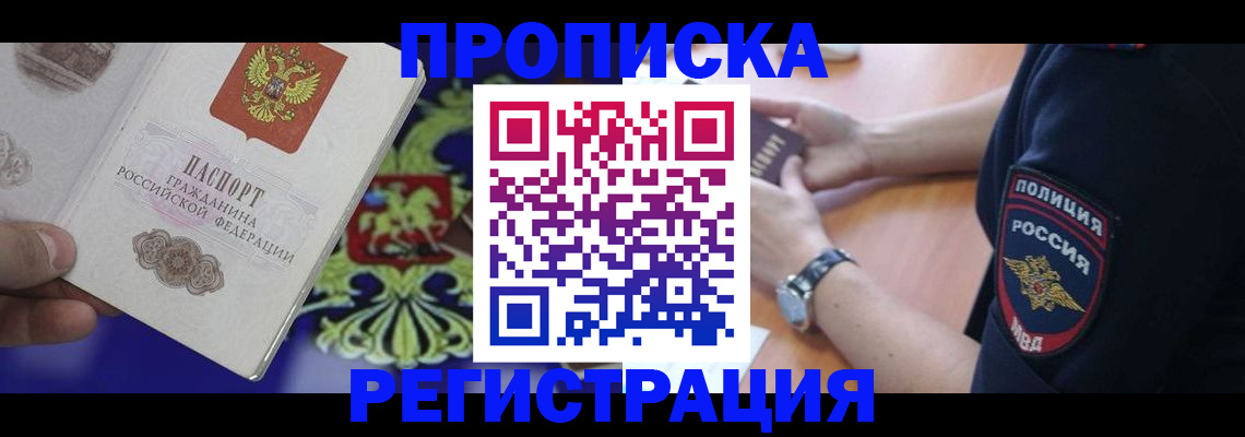 регистрация в Новопавловске