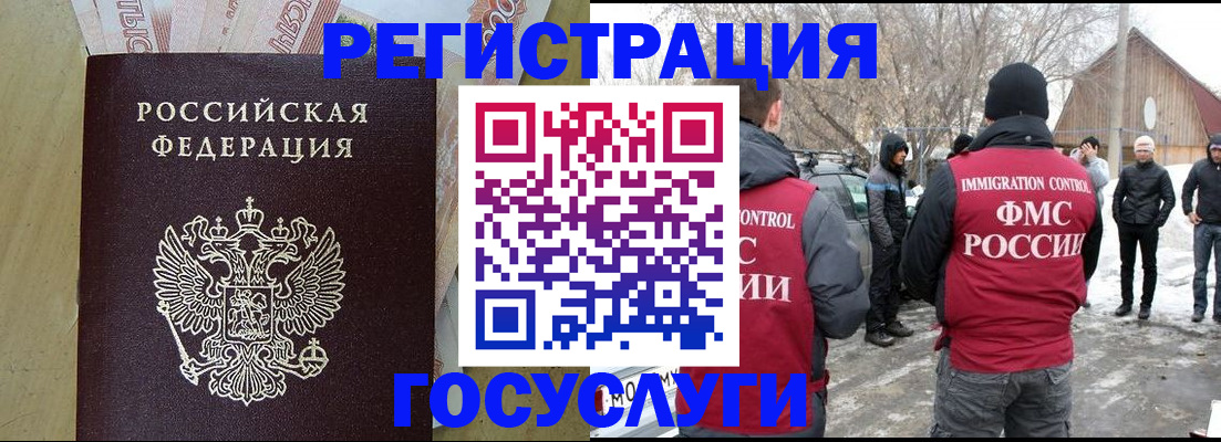 прописка ребенка в Новопавловске