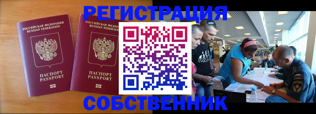 прописка для кредита в Новопавловске