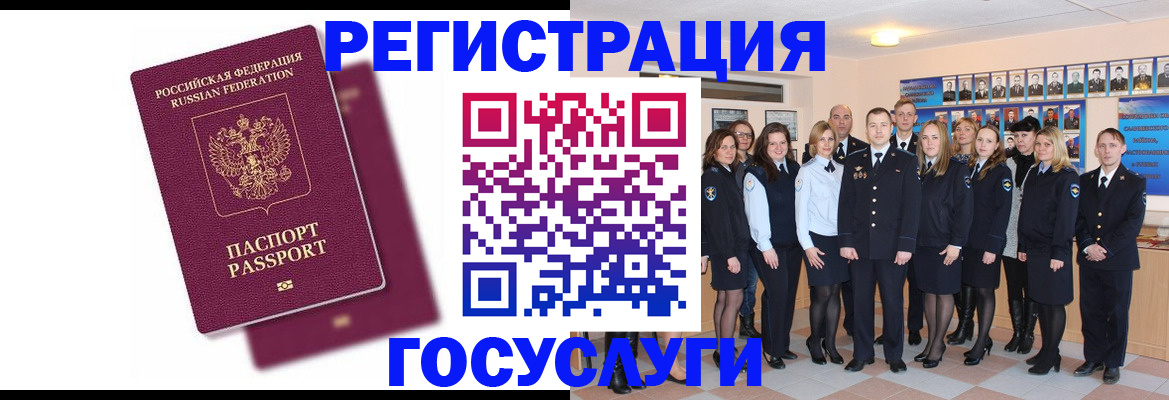миграционный учет в Новопавловске